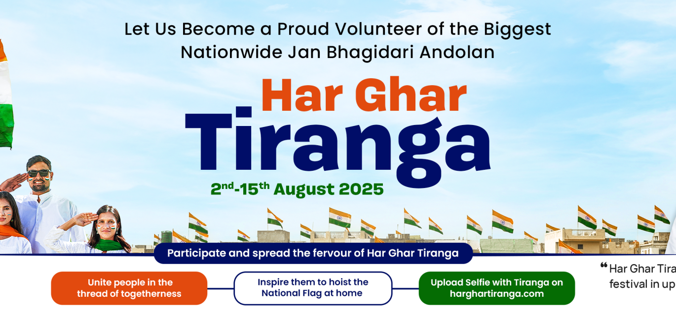 Har Ghar Tiranga 2025