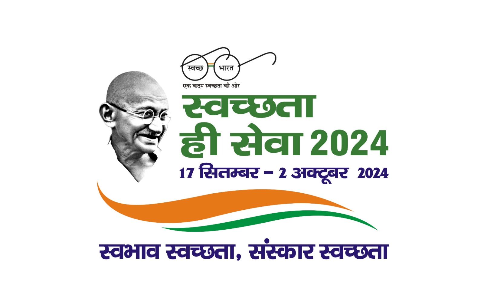 Swachhata 