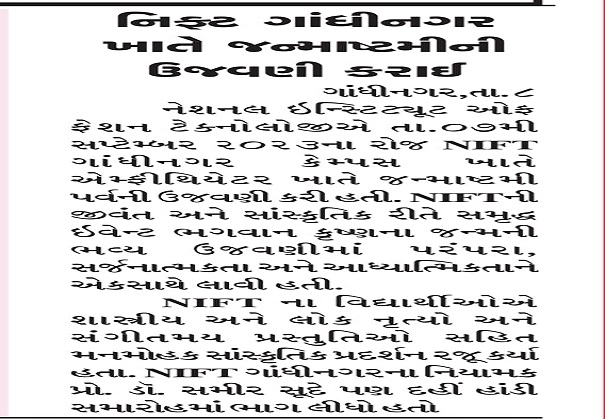 Gandhinagar Samachar 08.09.2023