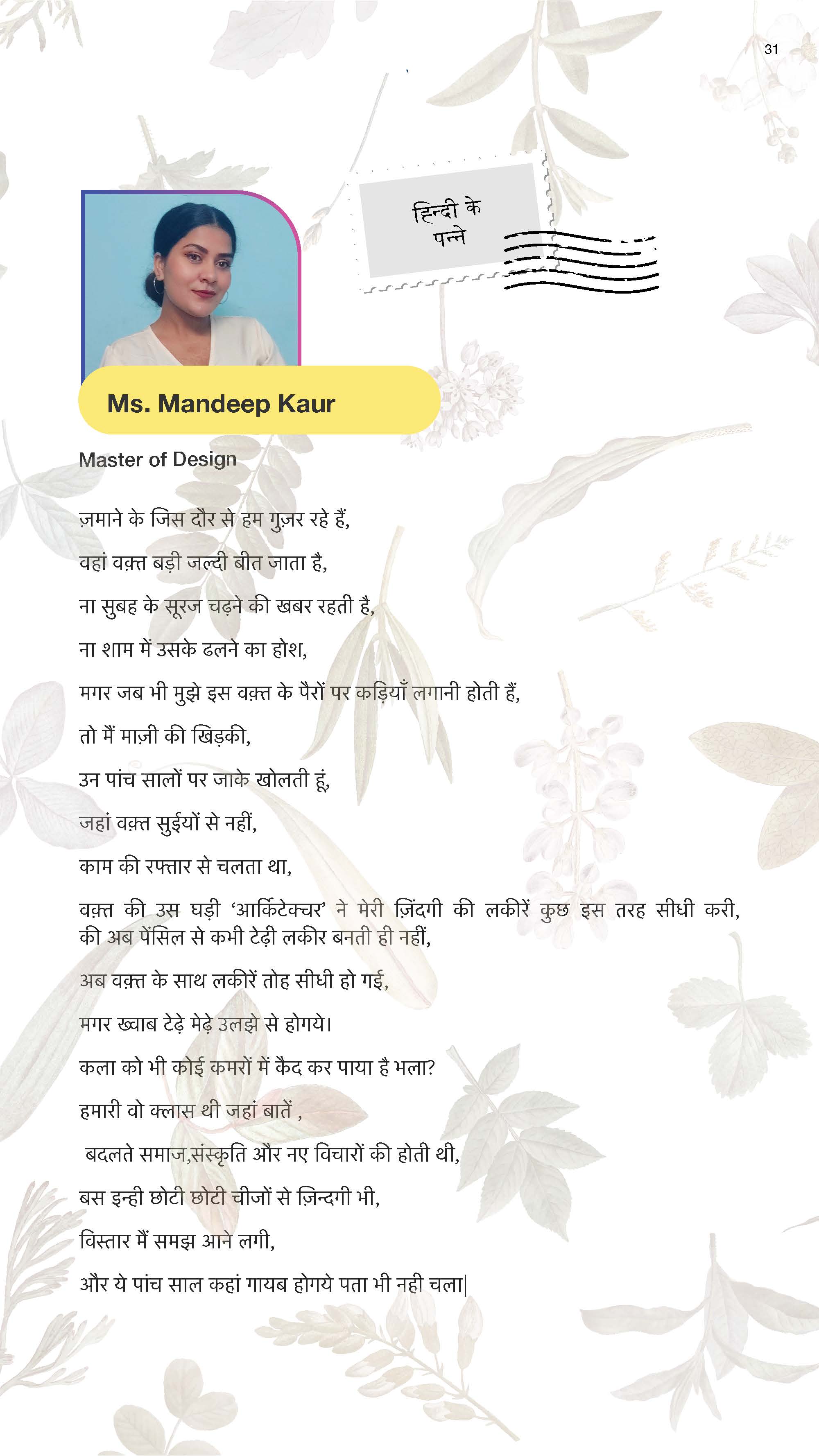 Mandeep Kaur