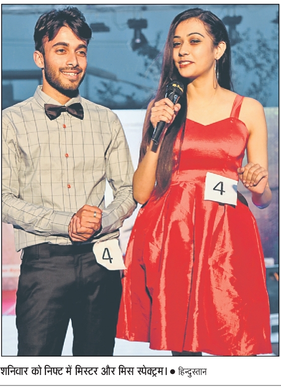 Patna Spectrum 2018