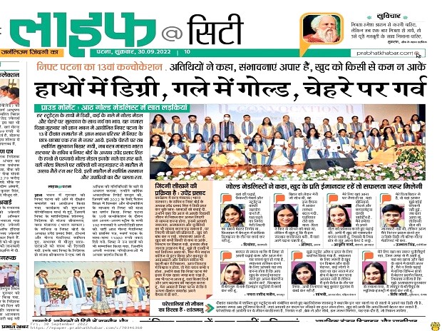 NIFT Patna @ Media