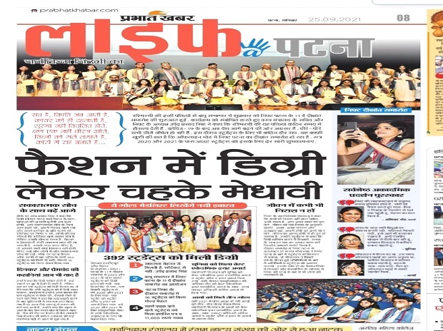 NIFT Patna @ Media