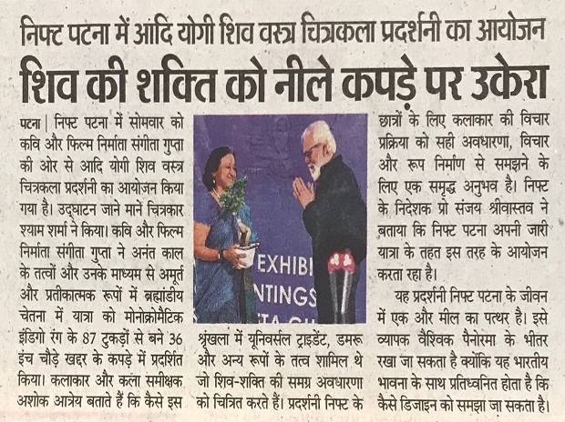 NIFT Patna @ Media