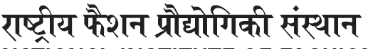NIFT Name in Hindi